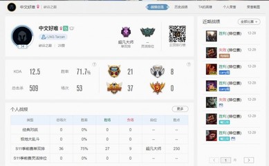 wegame战绩在线查询,wegamepg电子体验试玩网址官网战绩查询