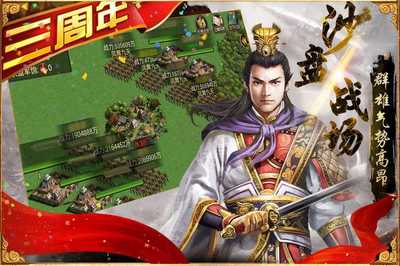 三国群雄传破解版,三国群雄传破解版手游