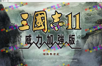 三国志10威力加强版下载单机,三国志10威力加强版安卓版中文版