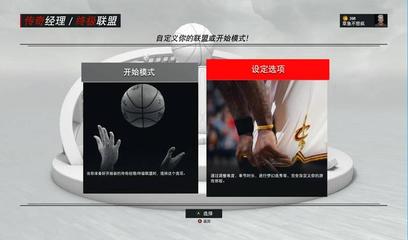 nba2k17安卓版下载,nba2k17免费下载手机