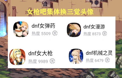 dnf女大枪吧,dnf女大枪吧