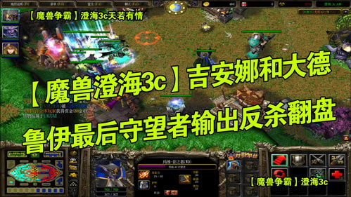 3c魔兽,3c魔兽世界信息网