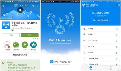 免费wifi钥匙下载安装,免费wifi钥匙最新版本下载