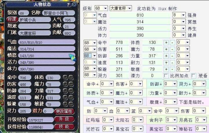 梦幻西游跑商价格表及路线,梦幻跑商价目表