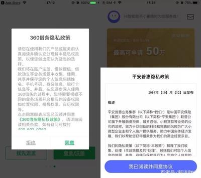 360借条app下载,360借条app下载安装官方免费下载正规吗安全吗