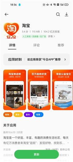 淘宝网app下载安装,淘宝网app下载安装到苹果手机上