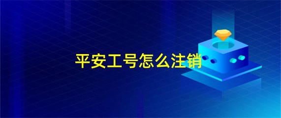 平安口袋e行销网登录pg电子体验试玩网址官网,平安口袋e行销网官方