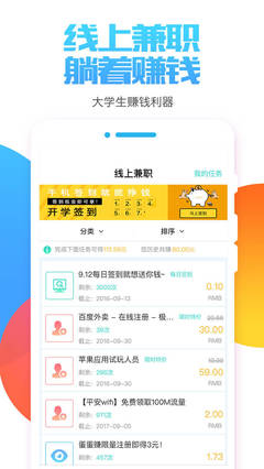 学生挣钱最快的app,学生挣钱最快的app下载