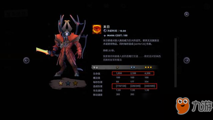 dota末日使者攻略的简单介绍