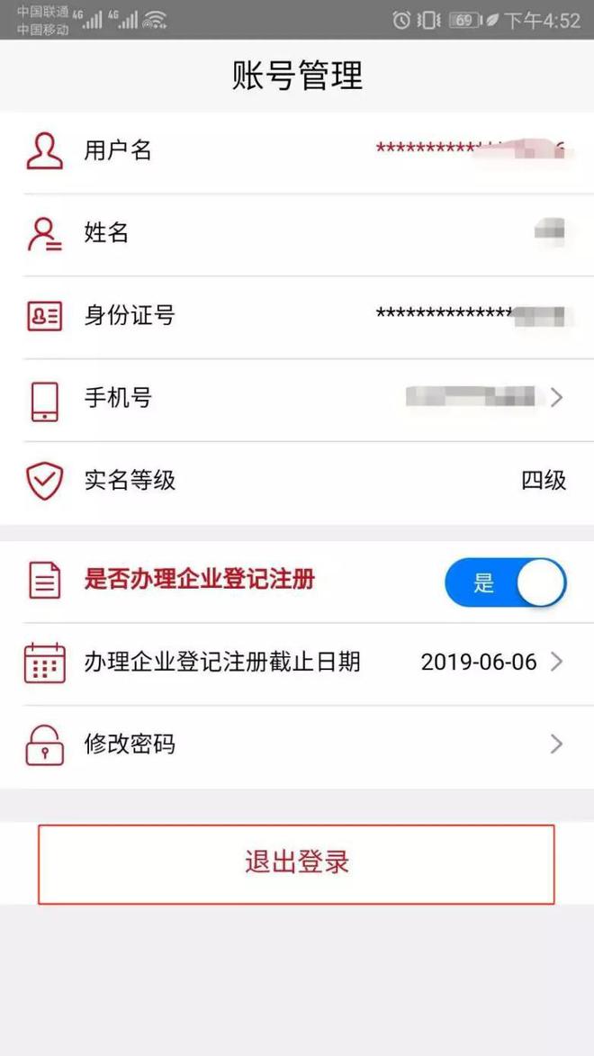 登记注册身份验证app下载,登记注册身份验证app最新版