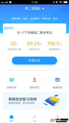 下载好分数app查看成绩,好分数app查分数怎么查